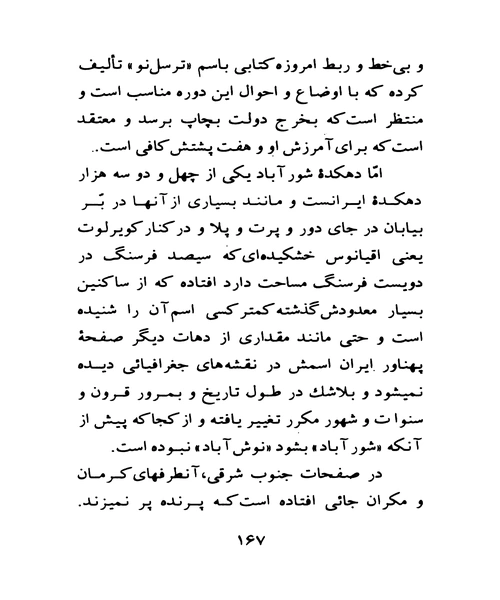 زمین ارباب دهگان - نمونه سوم - جزیره کتاب های الکترونیکی